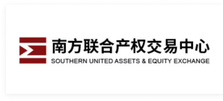 南方产权交易中心